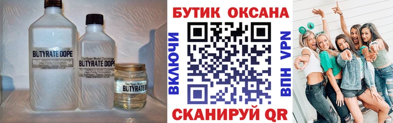 ссылка на мегу онион  наркота  Инсар  БУТИРАТ BDO 