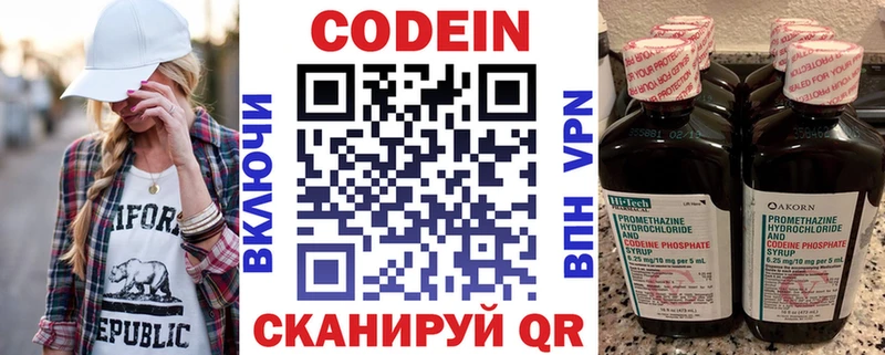 магазин  наркотиков  Инсар  Codein напиток Lean (лин) 