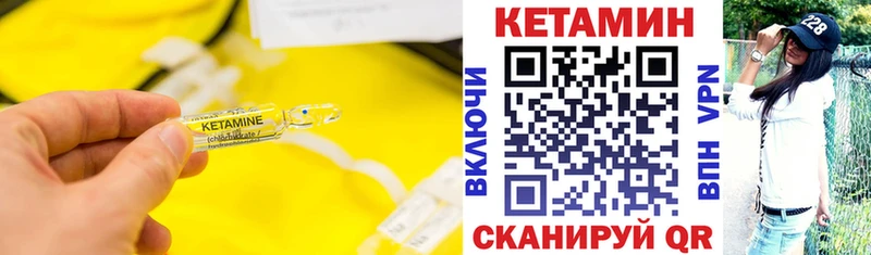 КЕТАМИН VHQ  OMG вход  Инсар 