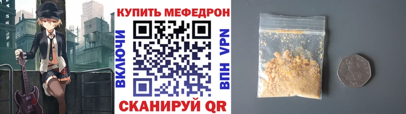 МЕФ mephedrone Инсар