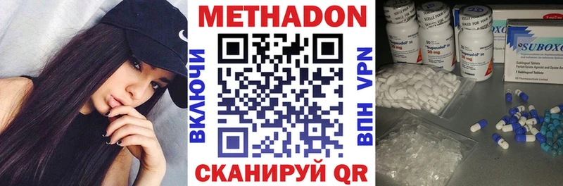 МЕТАДОН мёд  Инсар 